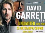 Дейвид Гарет пристига в София с новото си световно турне Unlimited - Live