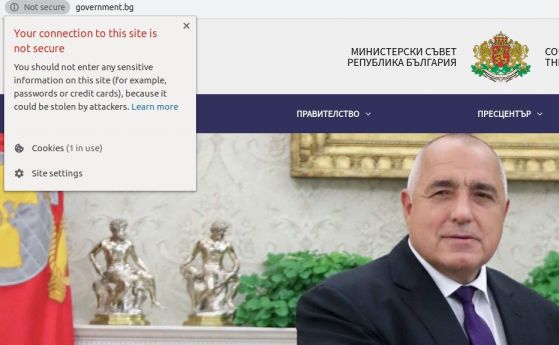 Министерски съвет, ведомства и агенции останаха без криптирана връзка