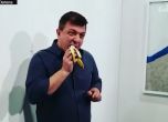 Гладен артист изяде банан за $120 000 (видео)