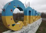 Украйна: Между мира и безкрайната война