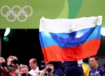 Изхвърлиха Русия от спорта за 4 години
