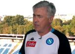 Карло Анчелоти вече не е треньор на Наполи