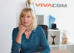 Силвия Георгиева, VIVACOM: Стремим се клиентите ни винаги да са доволни