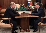 Путин създаде нов пост за премиера в оставка - Медведев ще го замества в Съвета за сигурност