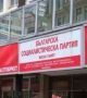 БСП покани Демократична България за консултации за вота на недоверие