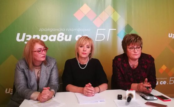 Манолова подаде жалба до ЕК заради бездействието на държавата срещу произвола на банките (видео)