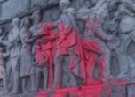 Паметникът Альоша осъмна залят с червена боя