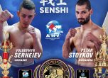 Петър Стойков ще премери сили с украински шампион по карате киокушин на SENSHI 5