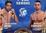 Предстои здрав сблъсък между Николай Йоргов и ирански шампион по карате на SENSHI 5