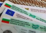 Българите в Сърбия се оплакаха, че КАТ-Кюстендил ги тормози