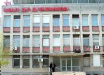 Болницата в Раднево с временен управител след ареста на директора й