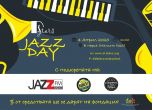 'Един джаз ден' събира родни изпълнители и талантливи деца