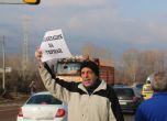 Герман на протест на Околовръстното с искане за канализация до селото (снимки и видео)