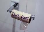 Тоалетната хартия - начин на употреба с чувство за хумор