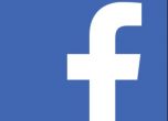 Фейсбук създава център за борба срещу фалшивите новини за COVID-19