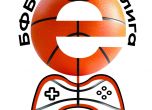 Федерацията по баскетбол организира виртуално първенство