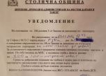 Фандъкова: Измамници слагат бележки по колите, не плащайте, не са от СО