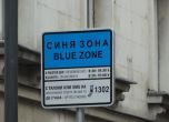 Синя и зелена зона в София не работят до Великден, после - ще видим