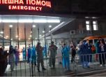 Лекарите от Пирогов аплодираха всички, които останаха вкъщи (видео)
