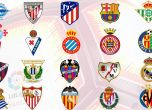 Испанското първенство се ориентира към подновяване на 12 юни