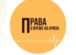 Ново начало: работата на българските съдилища след края на извънредното положение (видео)
