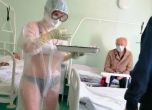 В Русия наказаха медицинска сестра, ходила с прозрачен защитен костюм
