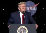 Тръмп: Идва американското господство в космоса, първи ще кацнем на Марс