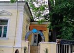 Ресторант ''Синият лъв'' в центъра на София става детска ясла