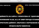 ГДБОП спря нелегалния сайт за книги spiralata.net