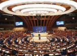 България е изпълнила и то не напълно 16 от 19-те препоръки на Съвета на Европа за борба с корупцията