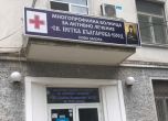 Затвориха болницата в Нова Загора заради двама заразени лекари