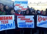 ЕС продължи с една година санкциите срещу Русия заради анексирането на Крим