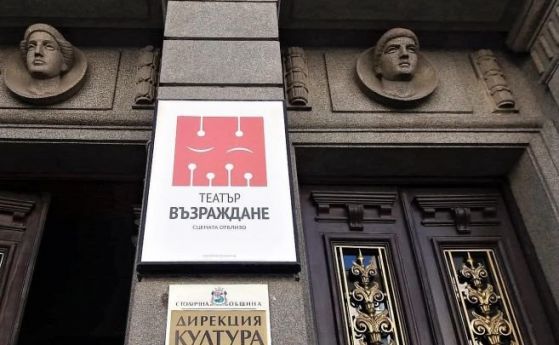 Театър 'Възраждане' с две открити сцени през юли