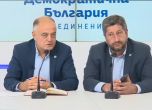 Демократична България поиска оставката на вътрешния министър още днес