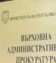 5000 лв. глоба за отказ за достъп до плажа на Русалка