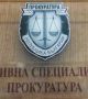 АСП защити Гешев и се обяви срещу опитите прокуратурата да бъде намесена в политически борби