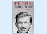 Тръмп не успя да блокира книгата на племенницата си Мери