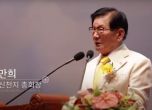 Южна Корея задържа религиозен лидер, обвинен във възпрепятстване на борбата с COVID-19