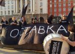 Системата ни убива с автошествие до дома на Борисов в Банкя (обновена)