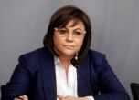 Пет срещу Нинова за председател на БСП досега, номинираните са 52-ма