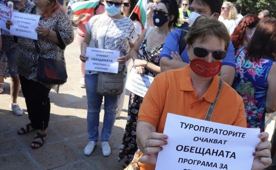 Туроператорите на пореден протест: 10 милиона лева помощ са малко, искаме още