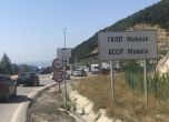 Гърция затваря граничен пункт Маказа за през нощта