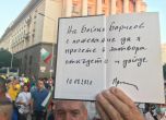 Ден 33: Протестът подарява книги на Борисов, да си чете след оставката (видео)