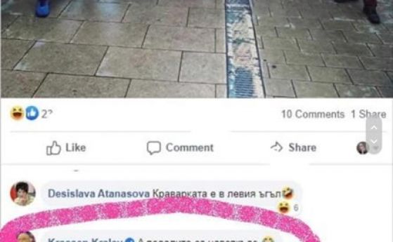 Десислава Атанасова и Красен Кралев по стъпките на Данаил Кирилов във фейсбук?