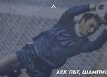 Почина легендарният вратар на Левски Бисер Михайлов