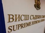ВСС закри 38 районни прокуратури
