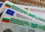 Звената за лични документи в София ще работят от 7 до 17:30 ч без почивки