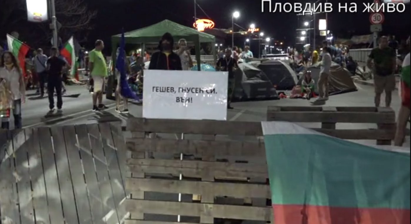 Полицията премахна блокадата на моста при Международния пловдивски панаир Движението