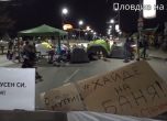Пловдив се вдига на протест и срещу полицейското насилие (видео)