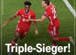 Байерн Мюнхен спечели за шести път Шампионската лига